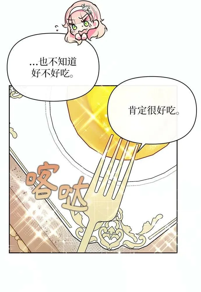 第54话 第44页