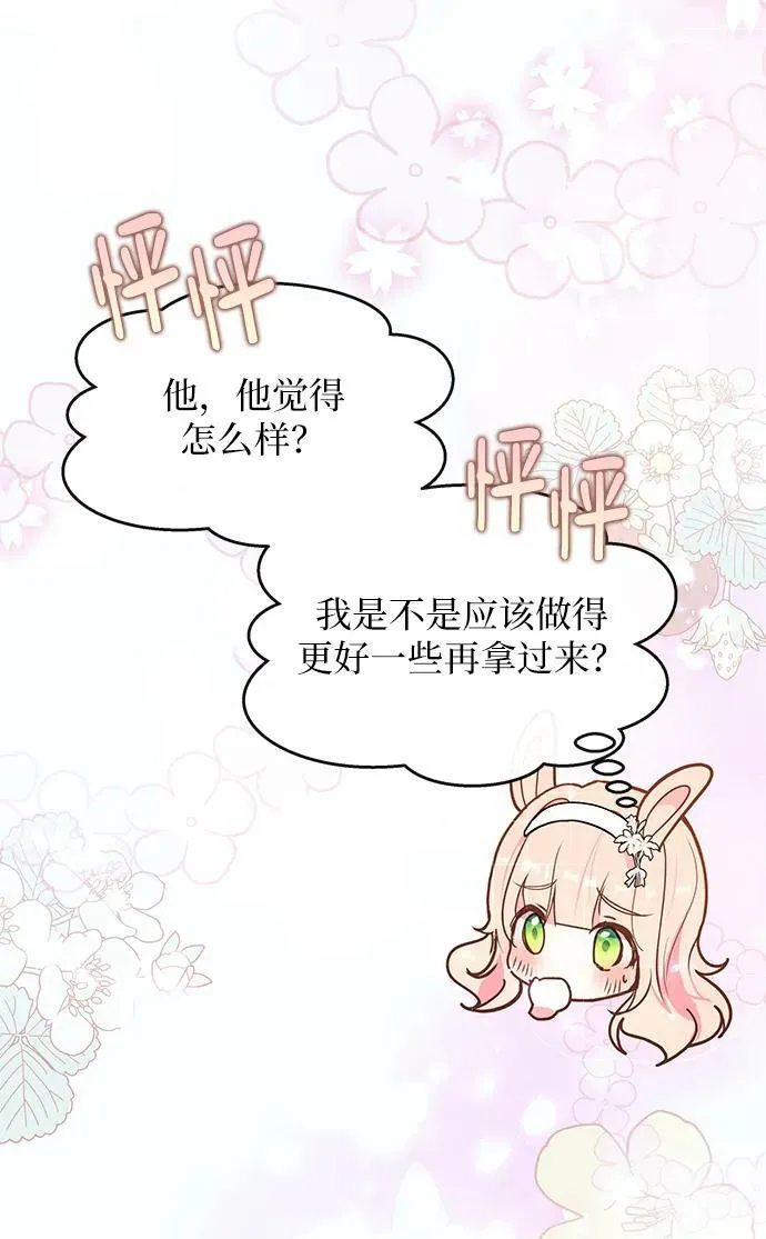 第54话 第47页