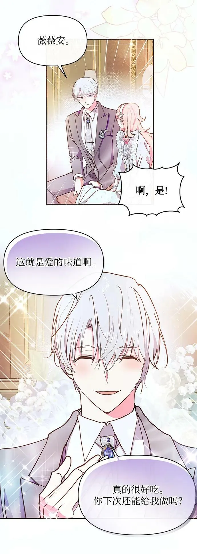 第54话 第48页