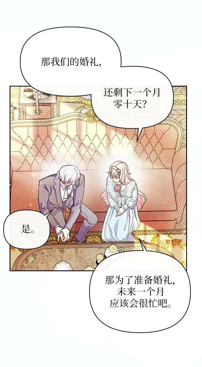 第54话 第51页