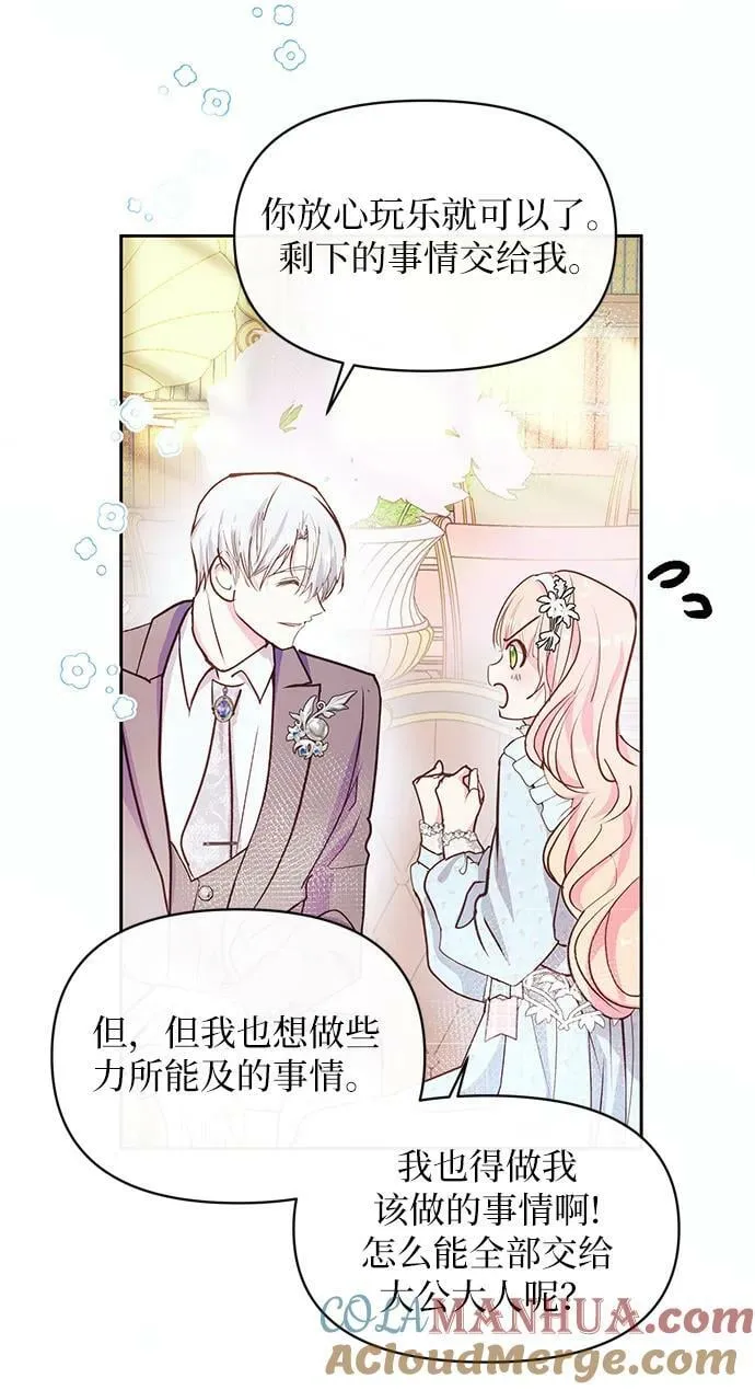 第54话 第52页