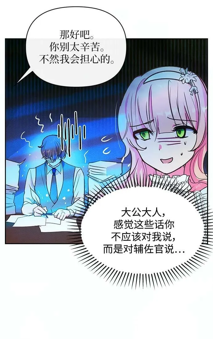 第54话 第53页