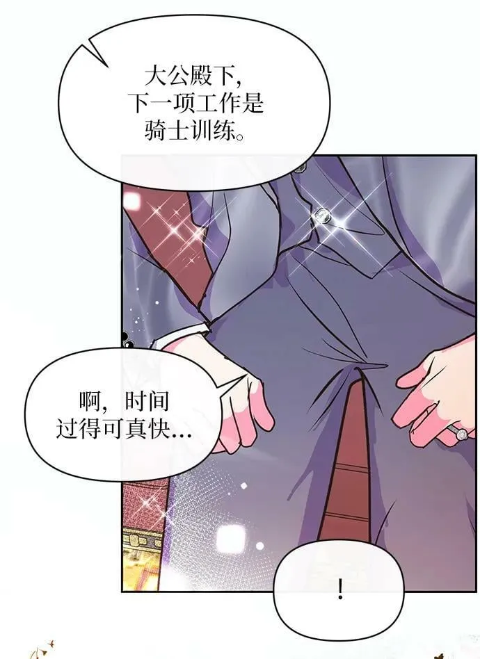 第54话 第54页