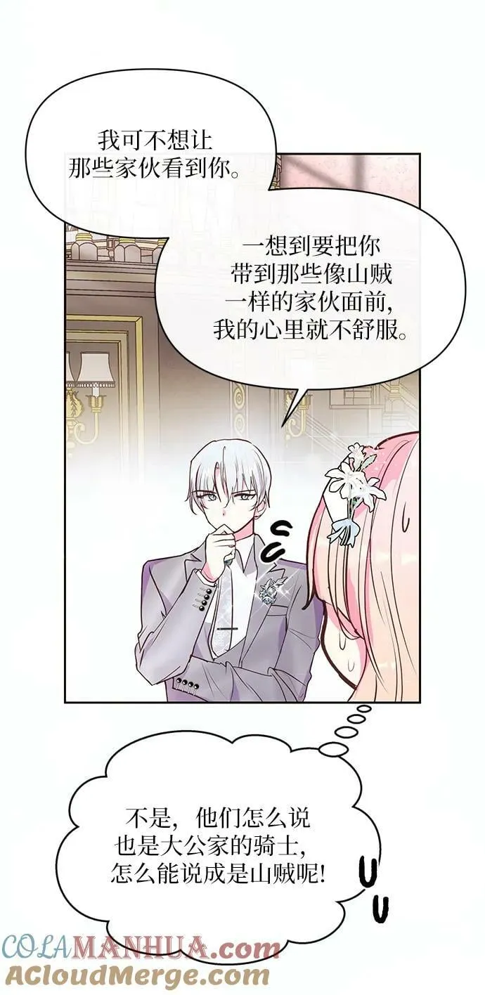 第54话 第58页