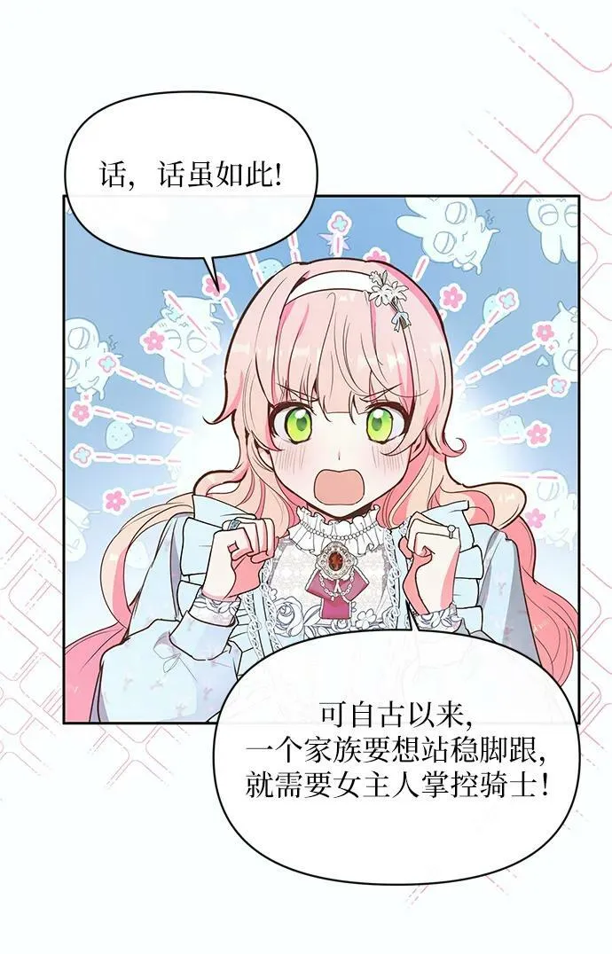第54话 第59页