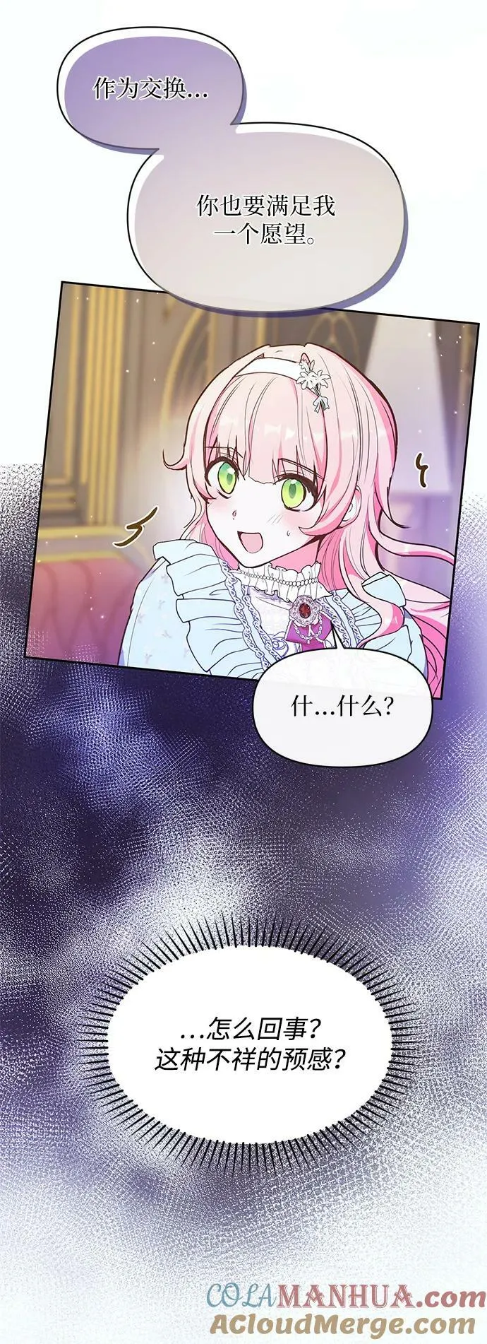 第54话 第61页