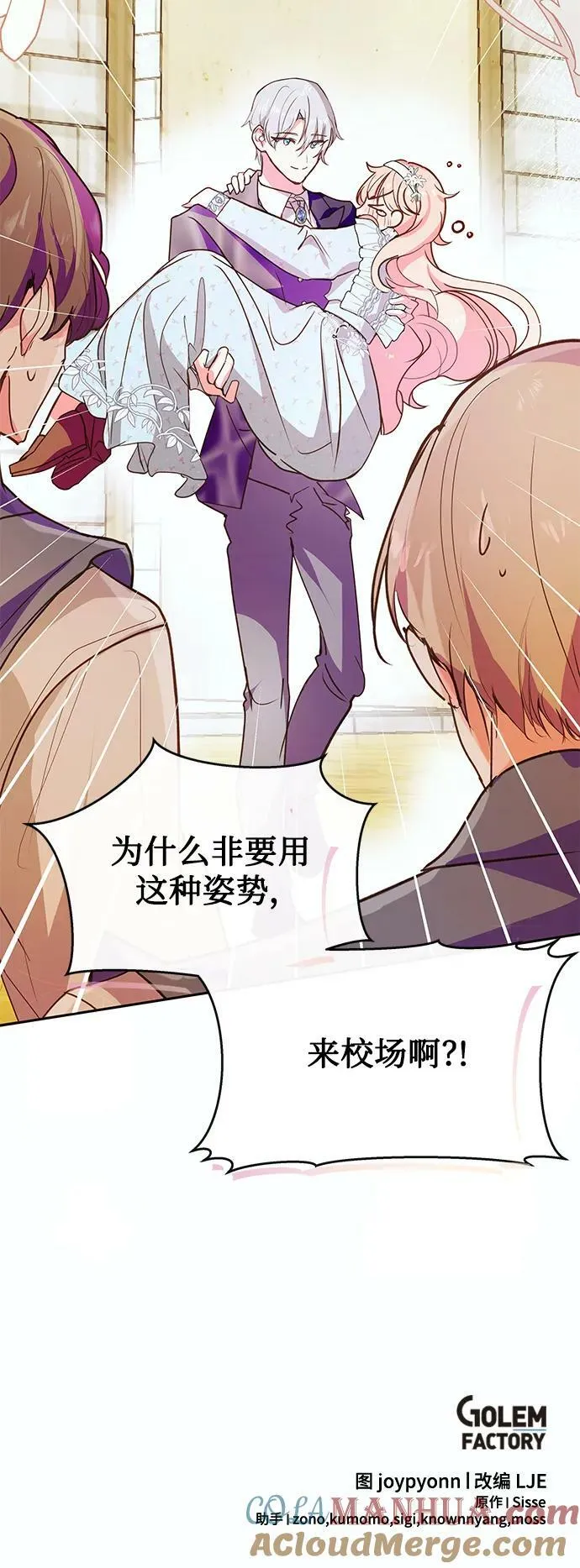 第54话 第64页