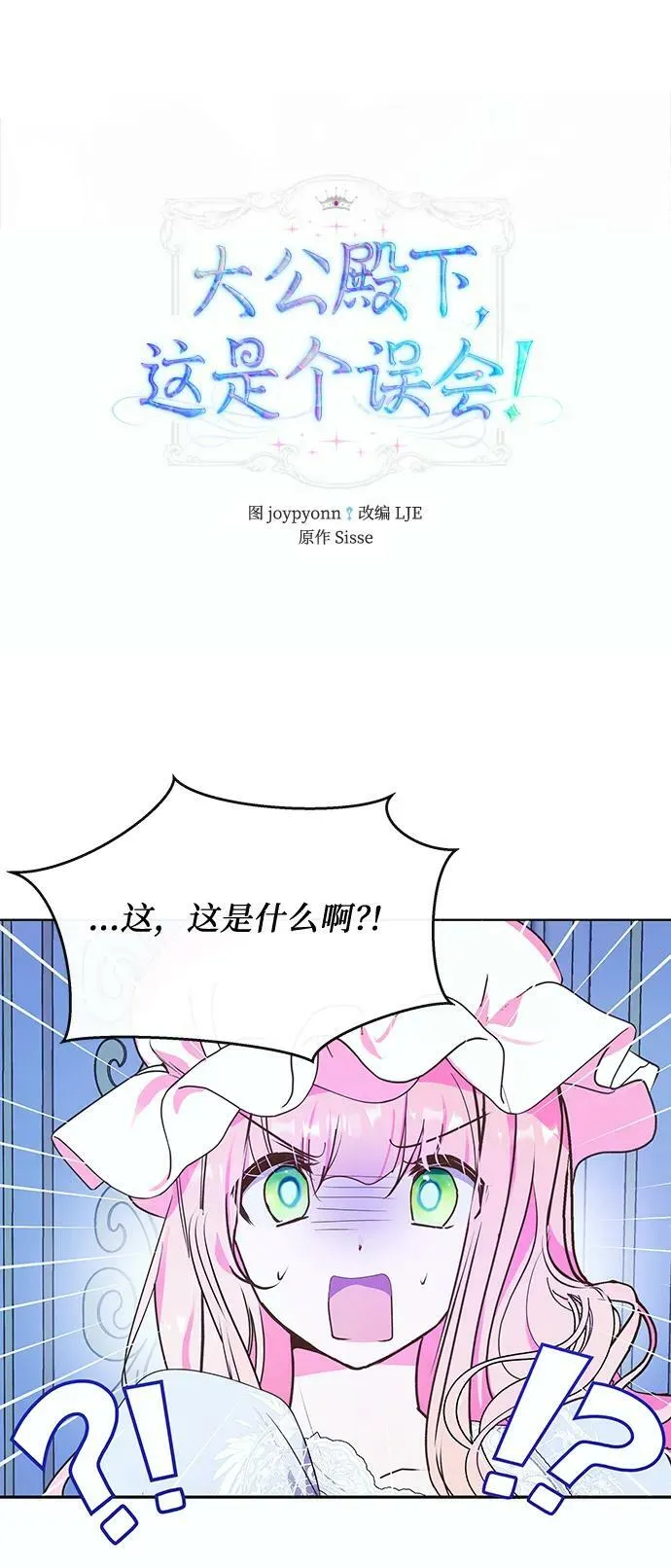 第53话 第2页