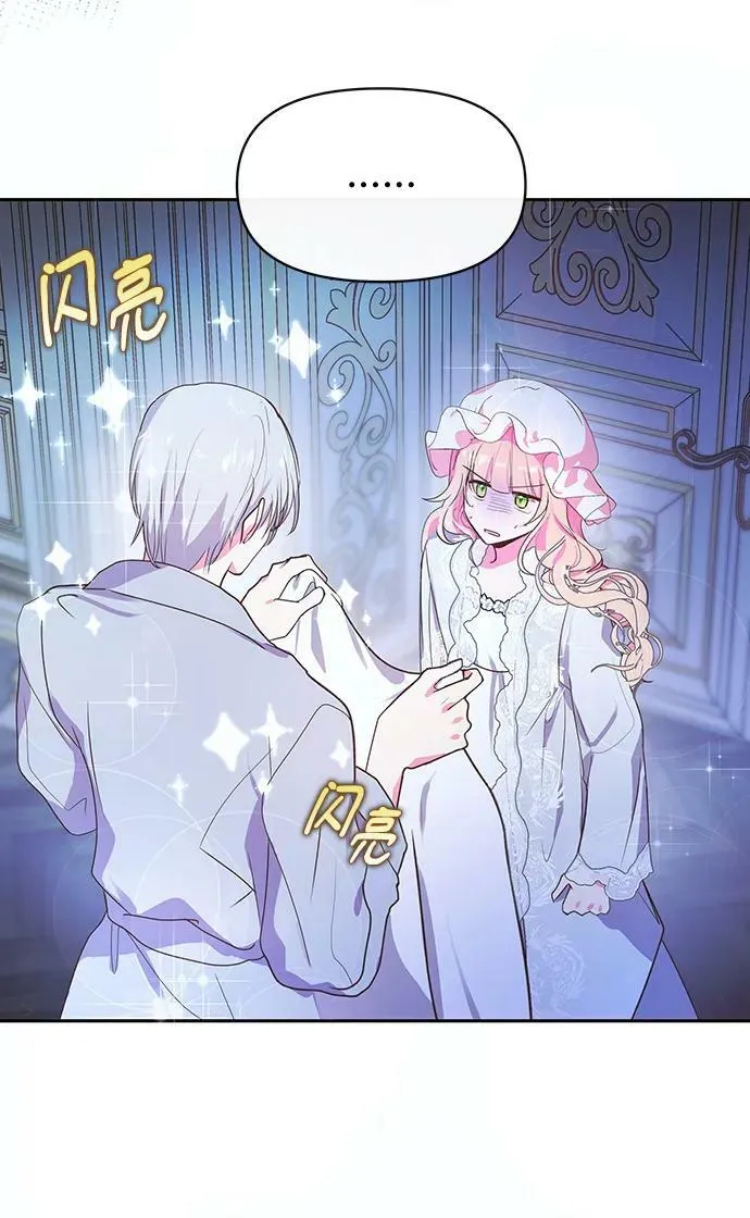 第53话 第6页