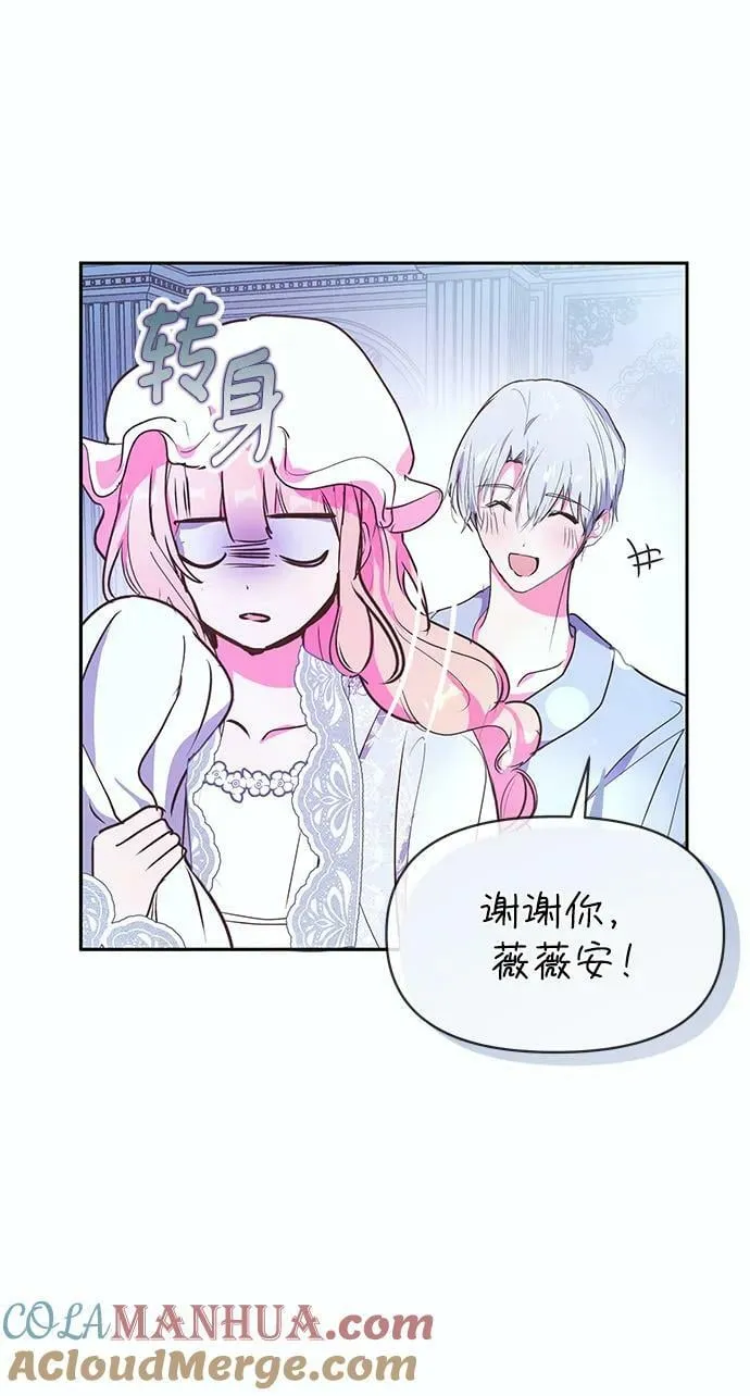 第53话 第7页