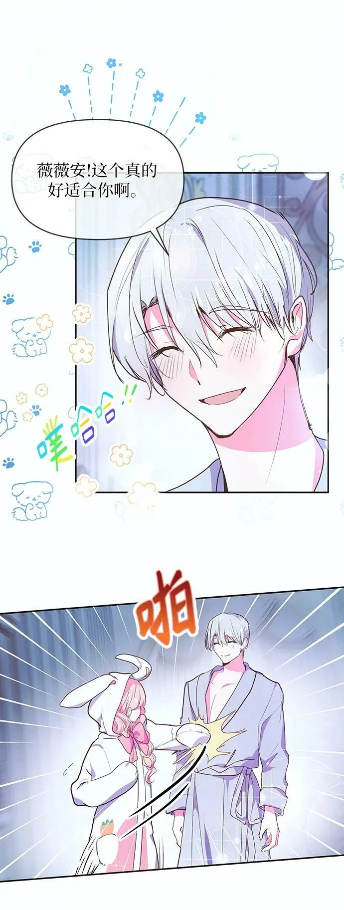 第53话 第9页