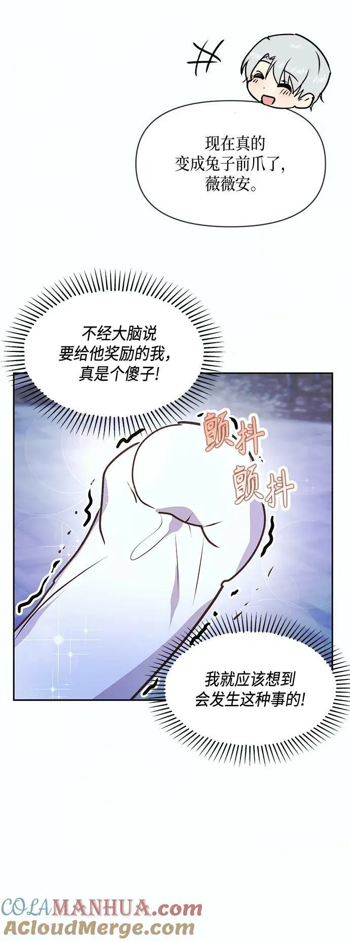 第53话 第10页