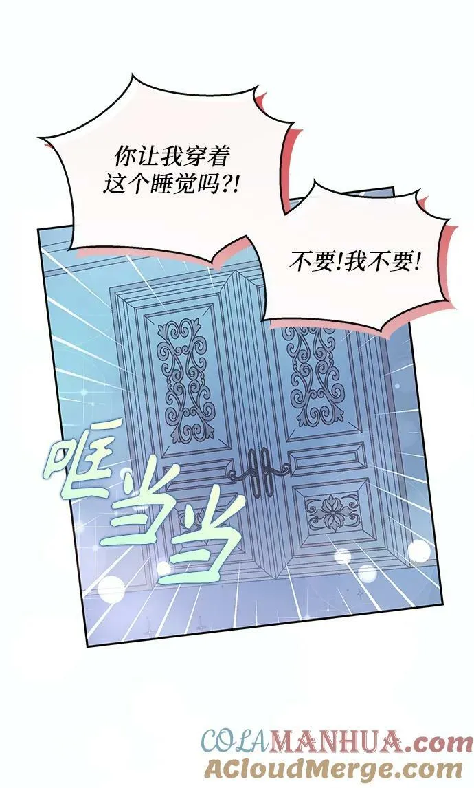 第53话 第13页