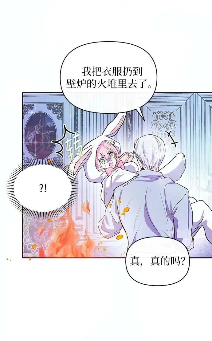 第53话 第15页