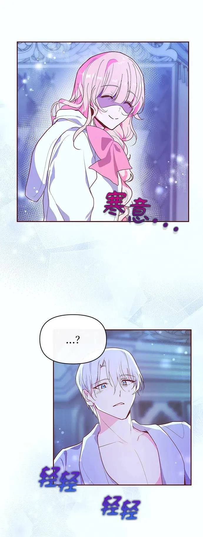 第53话 第20页