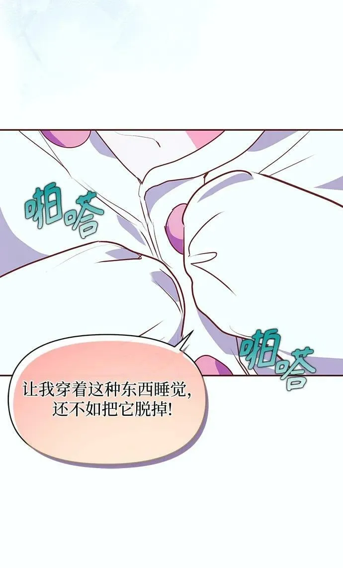 第53话 第21页