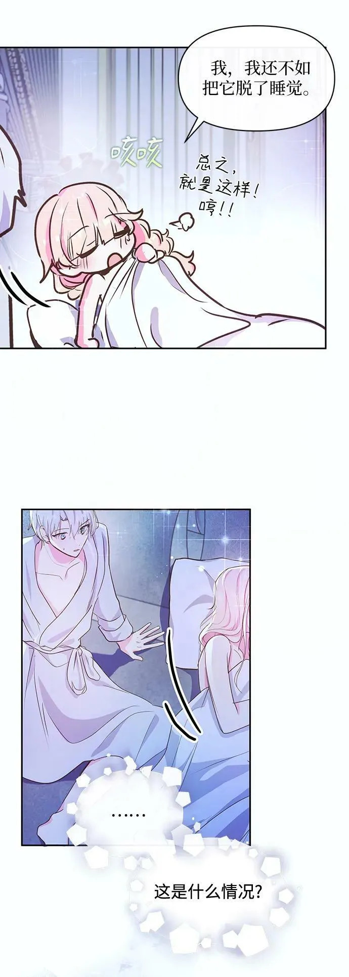 第53话 第26页
