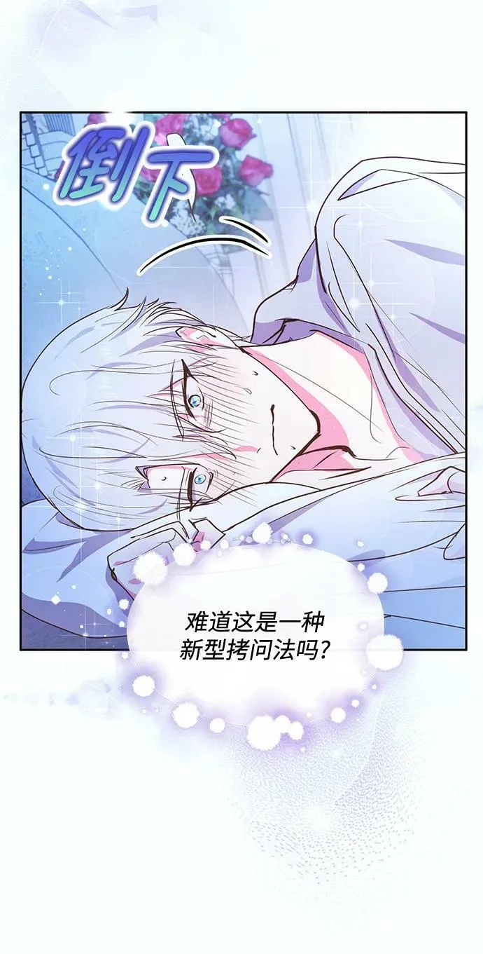 第53话 第27页