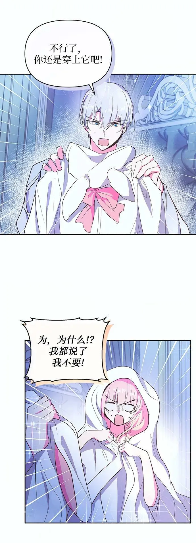 第53话 第29页