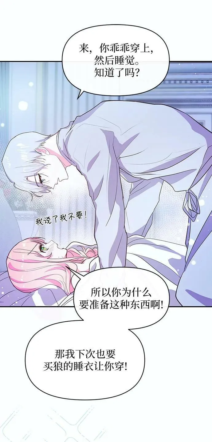 第53话 第33页