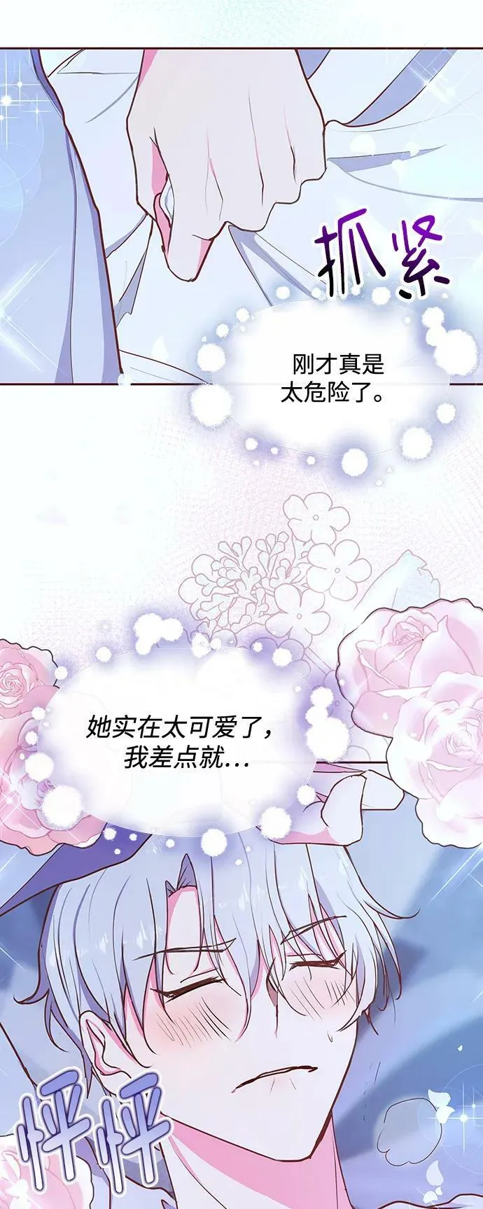第53话 第50页