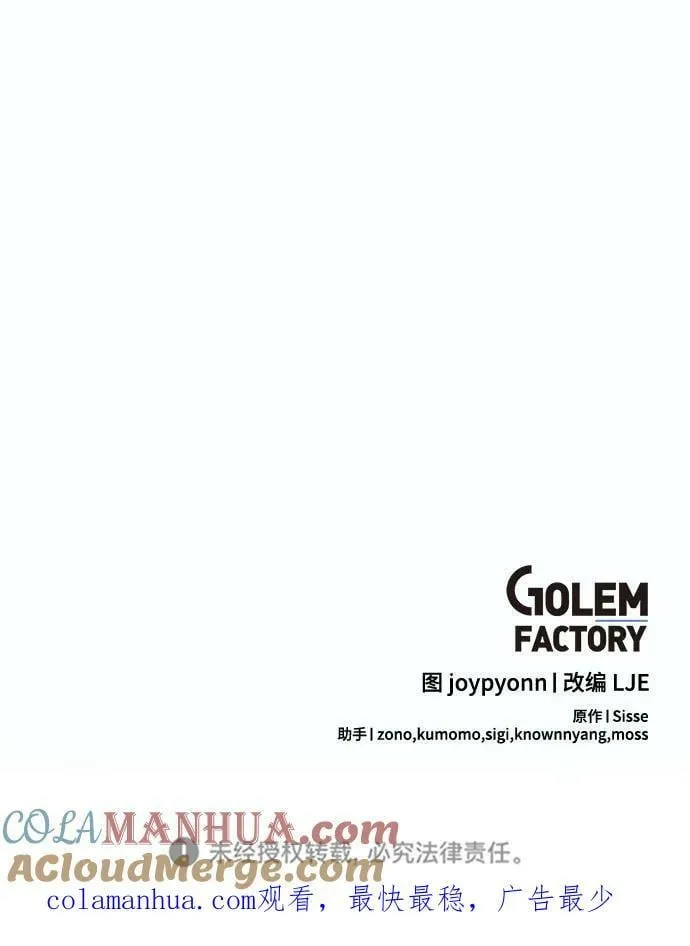 第53话 第52页