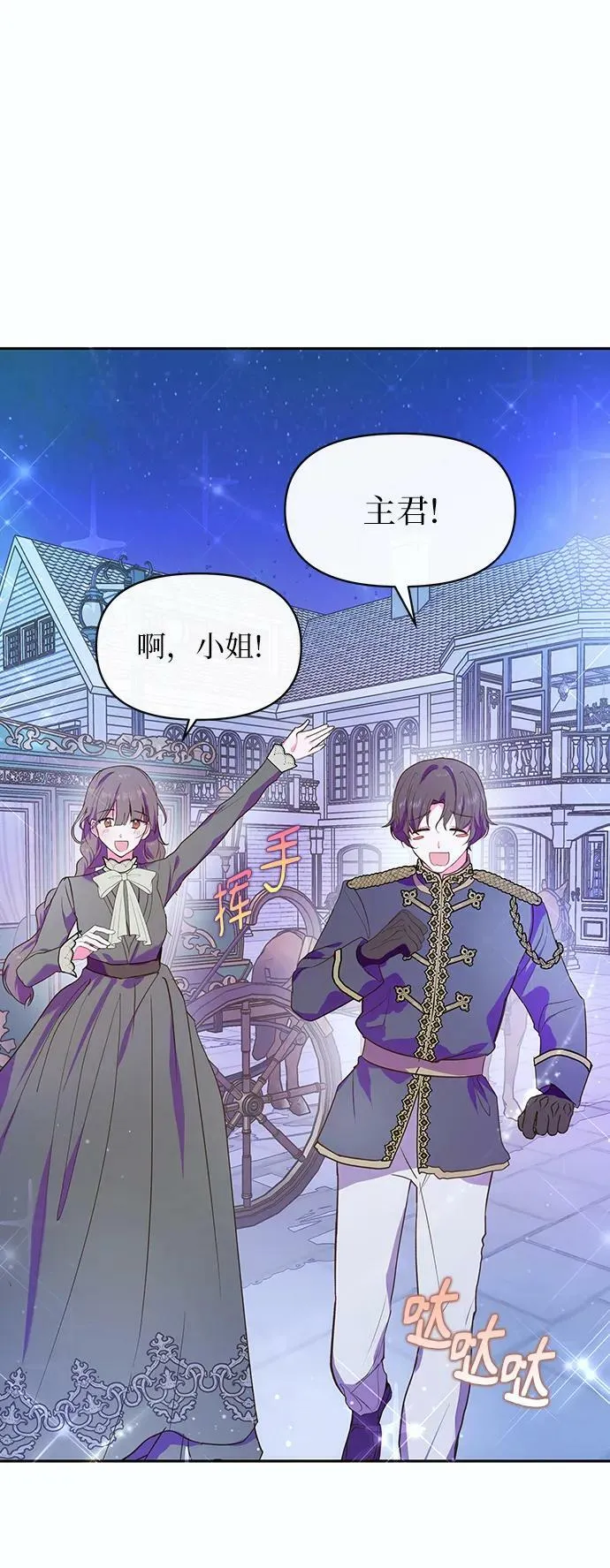 第52话 第2页