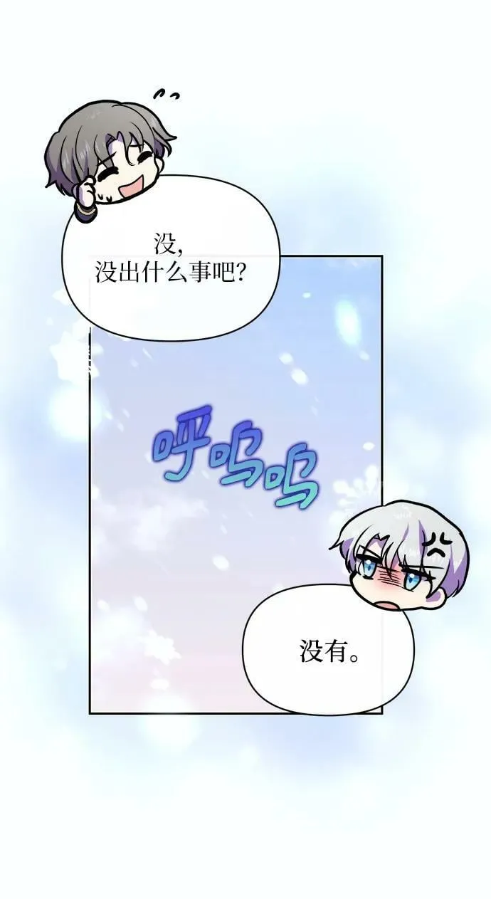 第52话 第3页