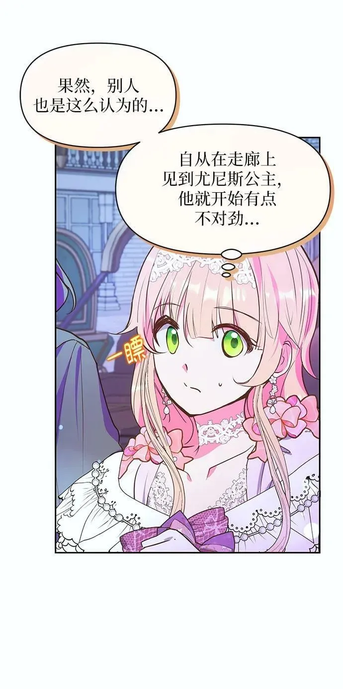 第52话 第5页