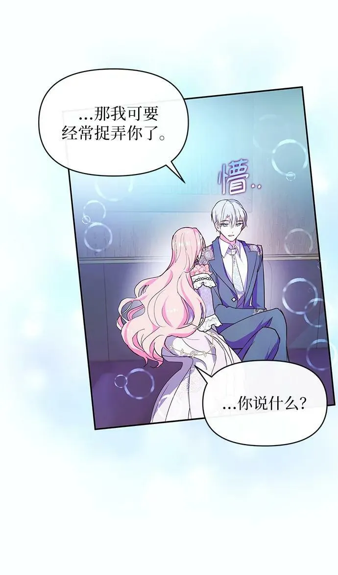 第52话 第11页