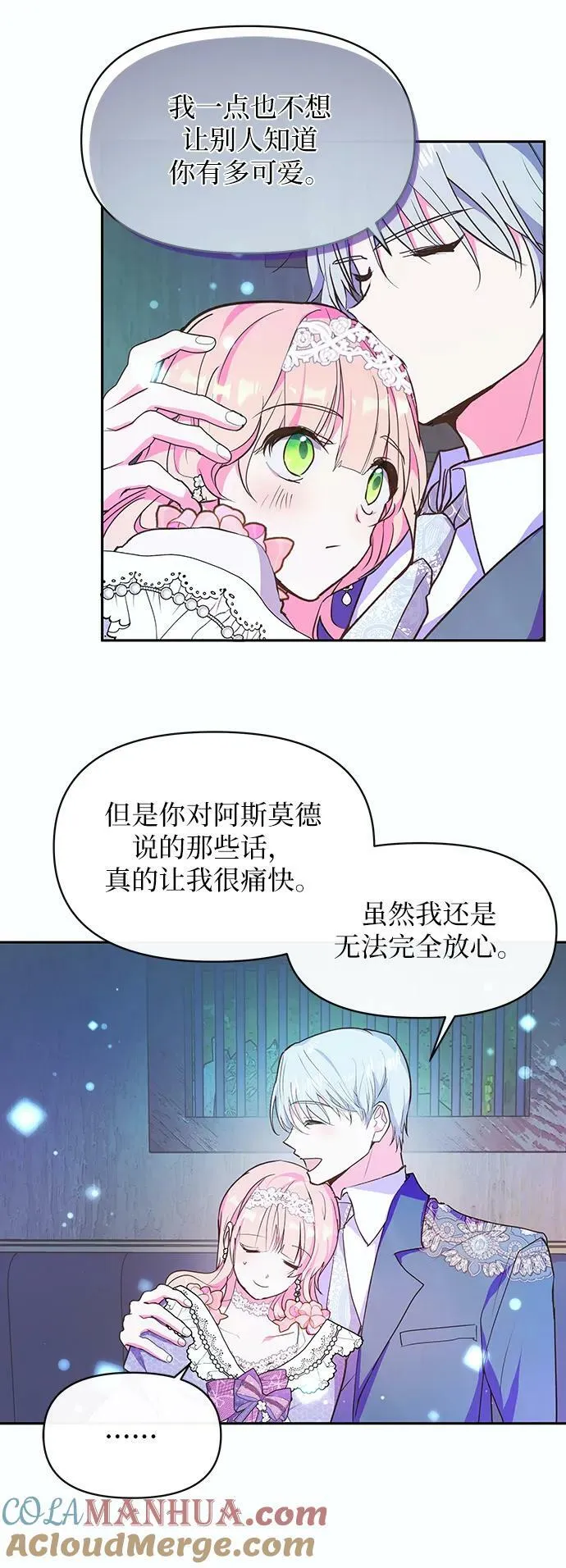 第52话 第13页
