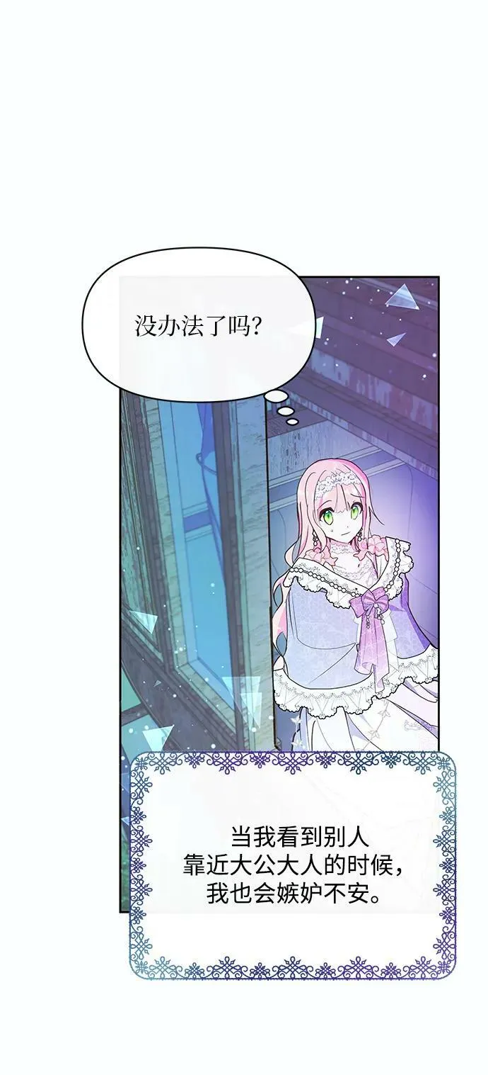 第52话 第14页