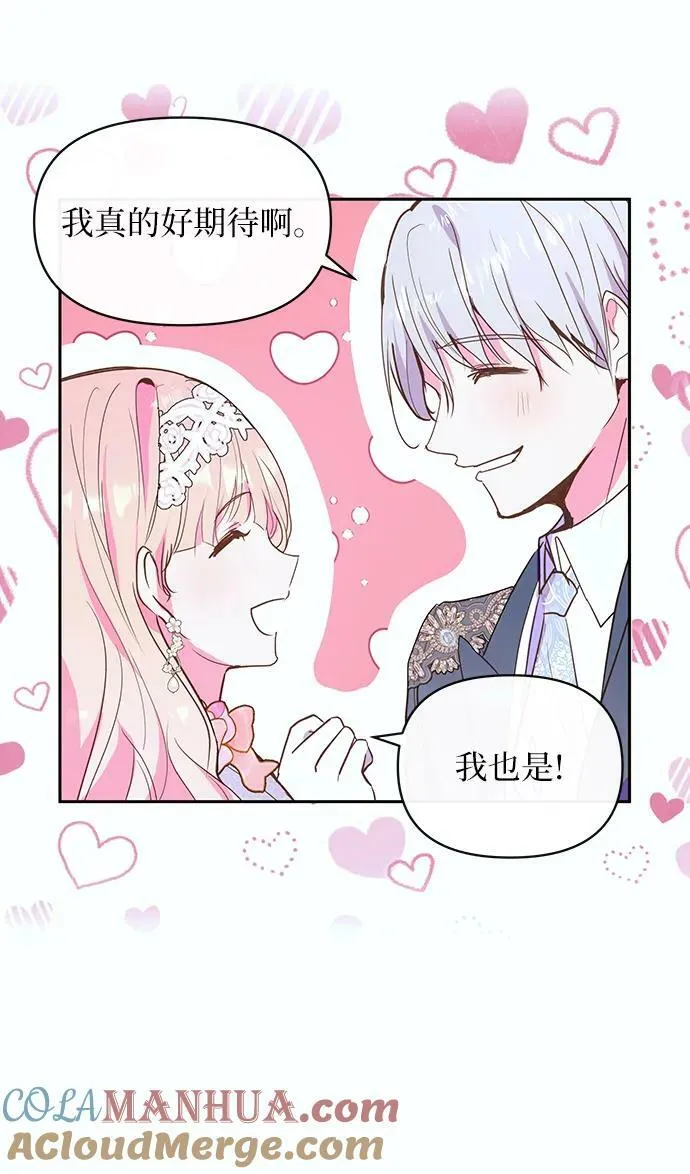 第52话 第16页