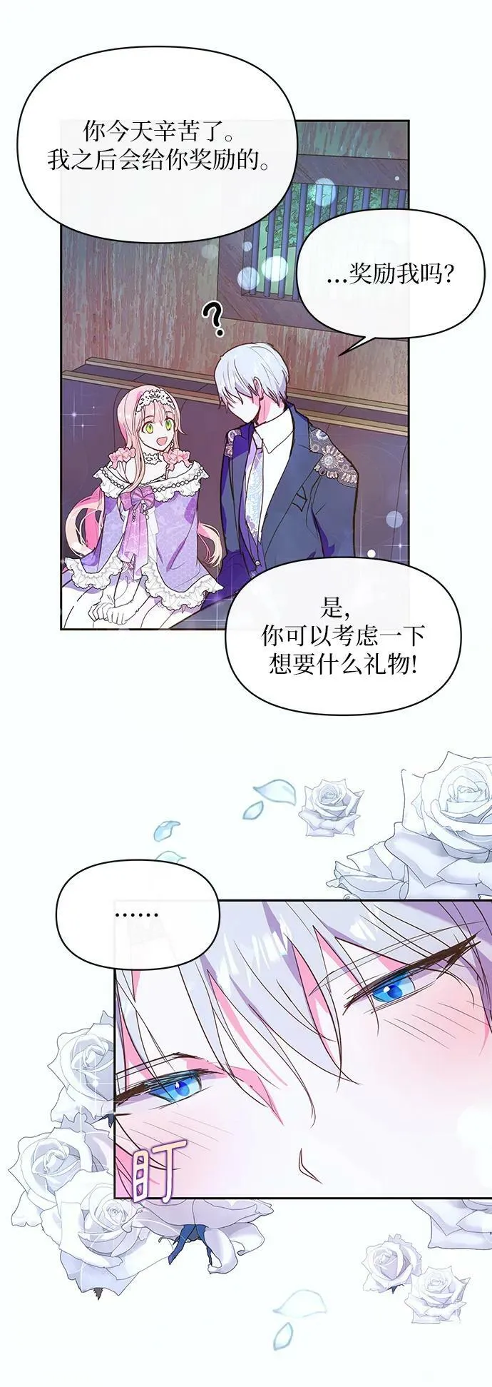第52话 第17页