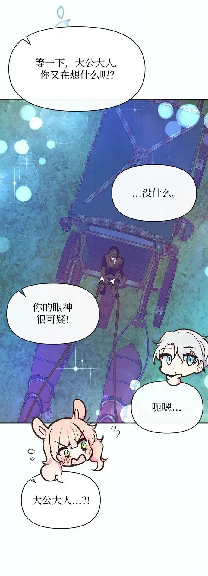 第52话 第18页