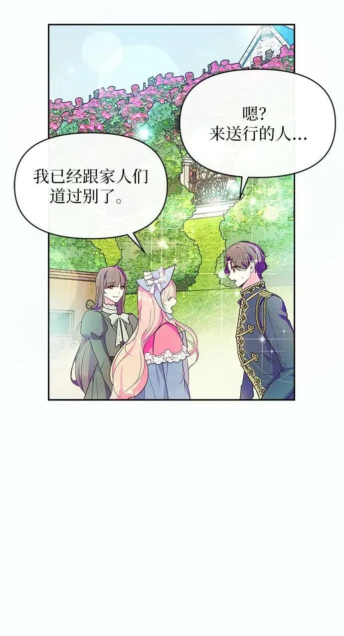 第52话 第20页