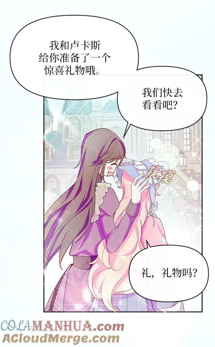 第52话 第28页