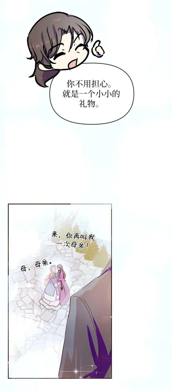 第52话 第29页
