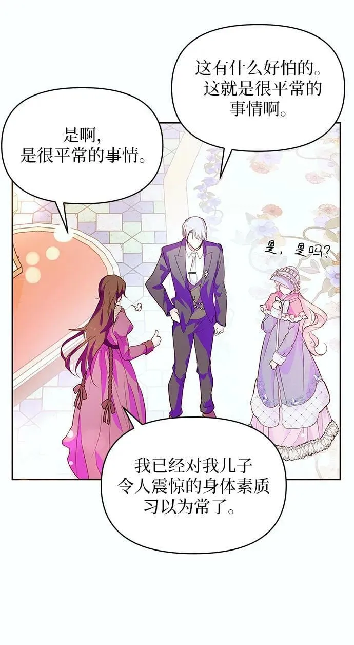 第52话 第35页