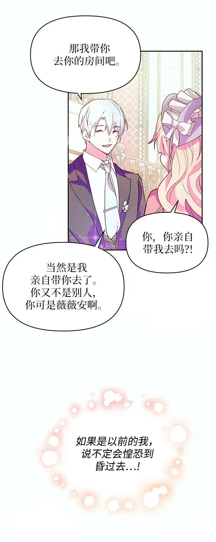 第52话 第36页
