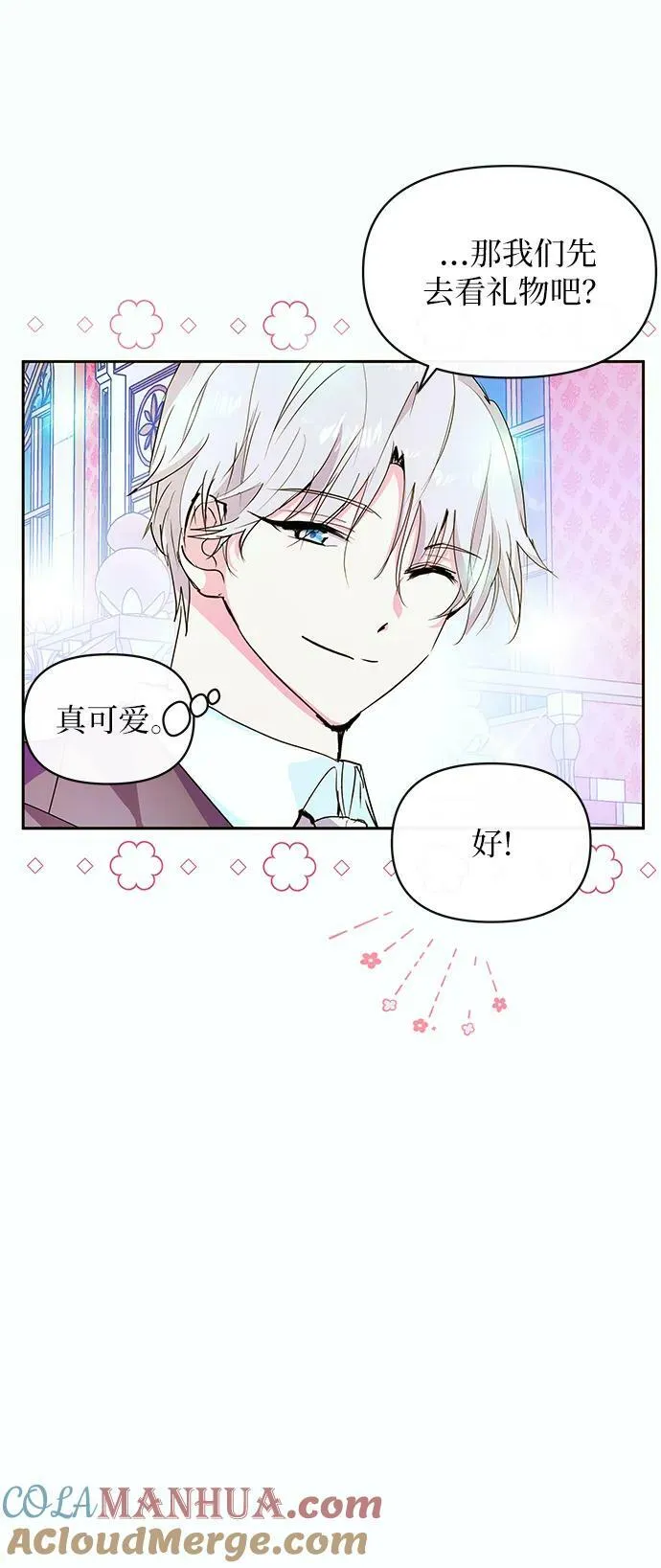 第52话 第40页