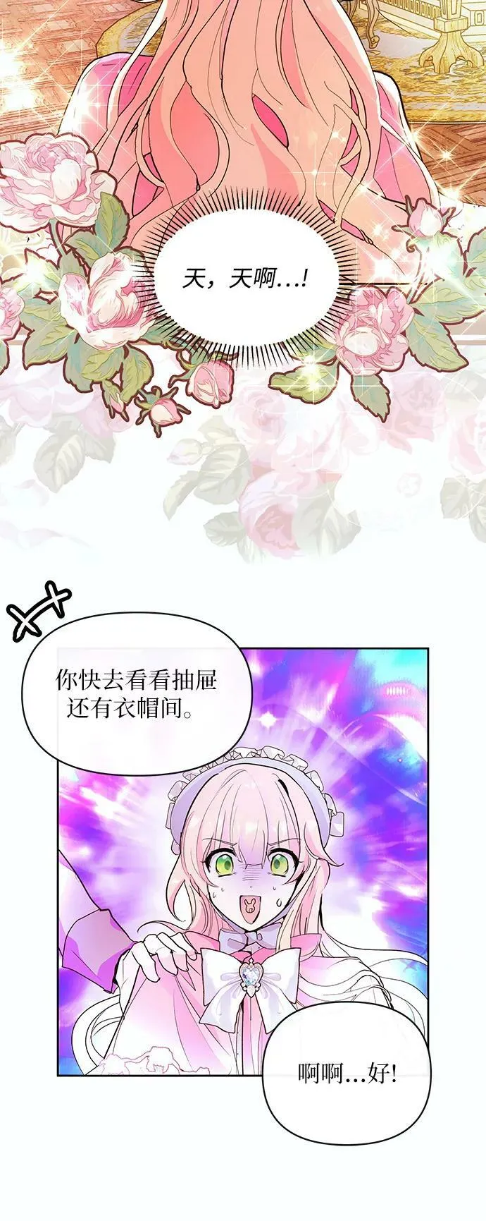 第52话 第44页