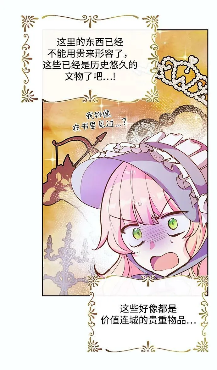 第52话 第47页