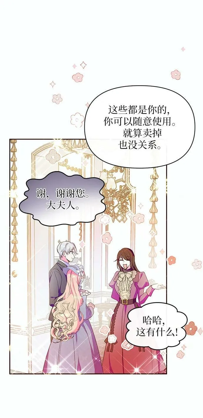 第52话 第51页