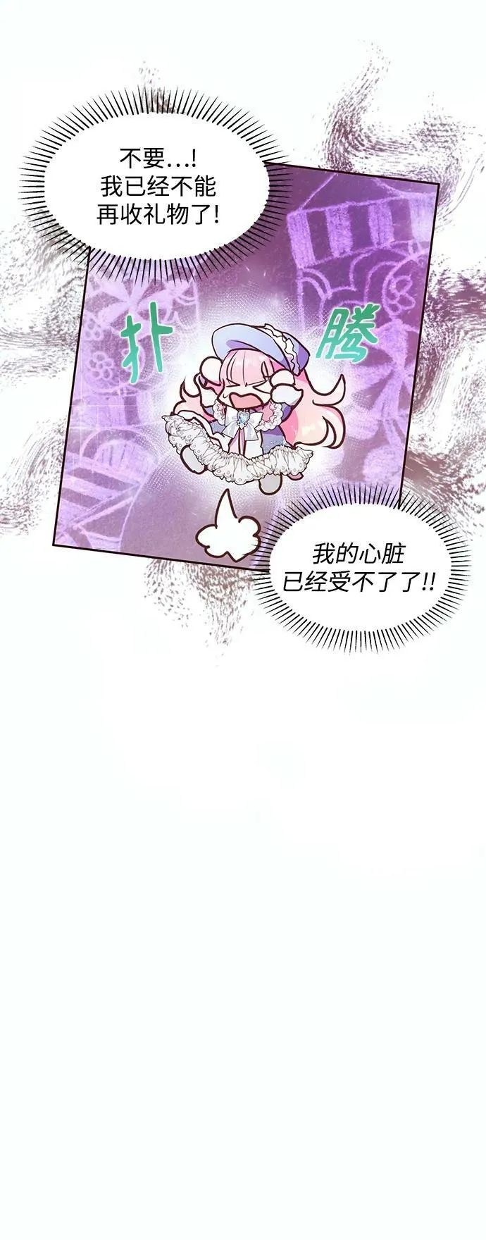 第52话 第53页