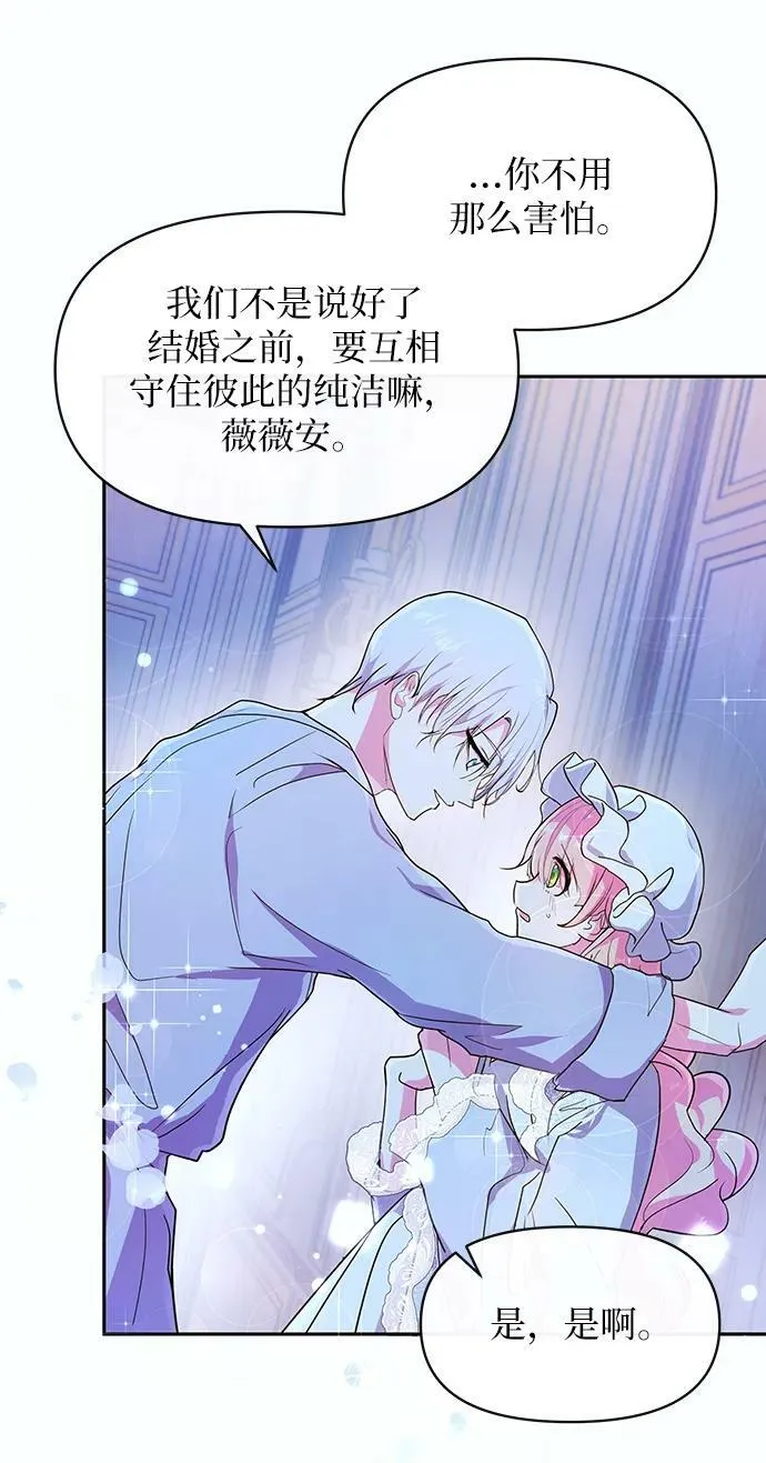 第52话 第59页