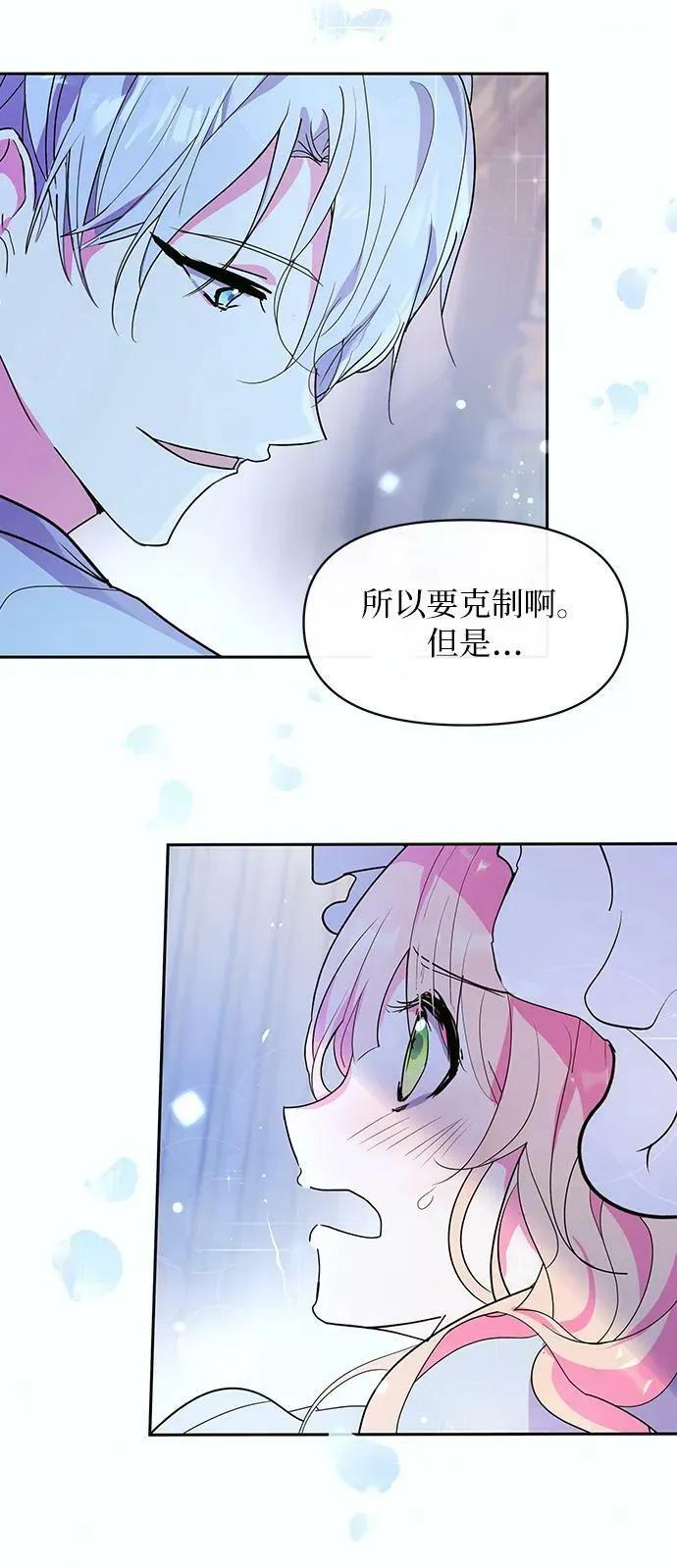 第52话 第60页