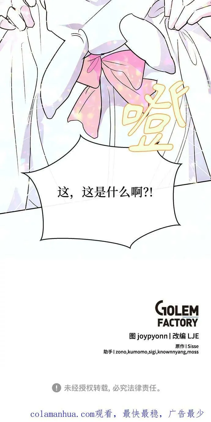 第52话 第62页