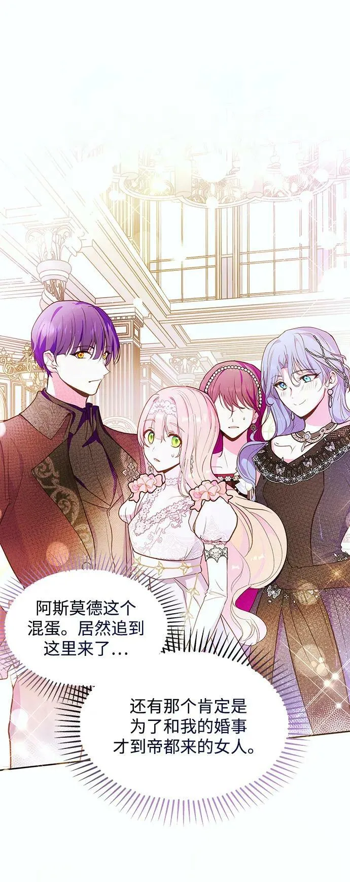 第51话 第2页