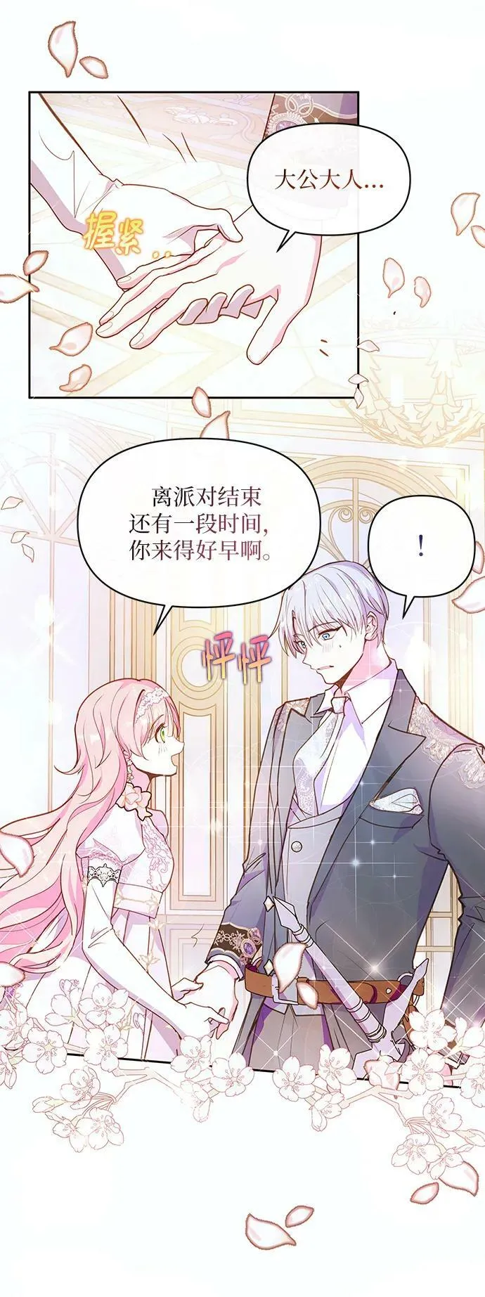 第51话 第5页